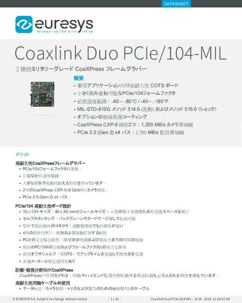 フレームグラバー Coaxlink Duo PCIe／104-MIL