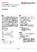 1500V出力 低リーク電流フォトMOSFETリレー ASSR-601J