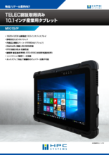 10.1インチ産業用タブレット M101S／P