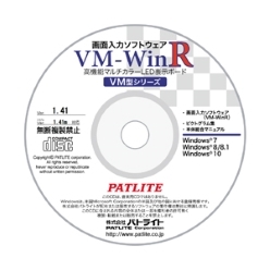 VM96／VMSシリーズ用画面作成ソフトウェア VM-WinR