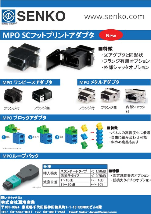 各種アダプタ