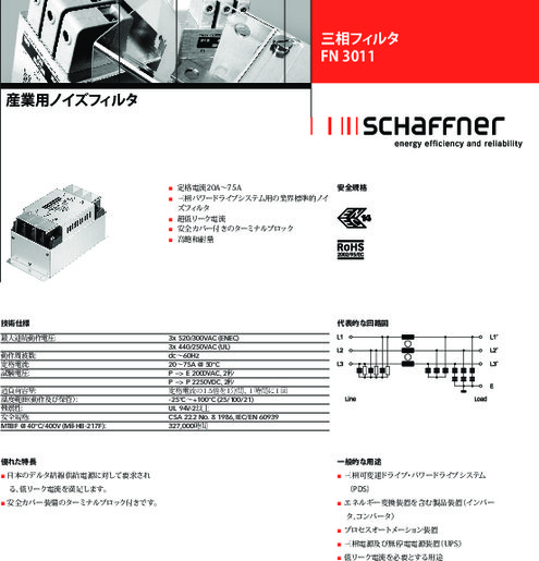 FN 3011シリーズ