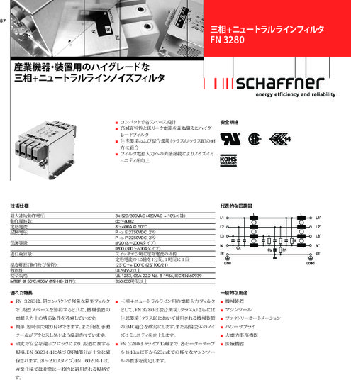 FN 3280シリーズ