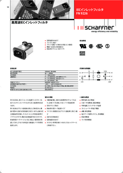 FN 9226シリーズ