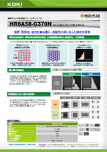 高耐久はんだ合金ソルダーペースト HR6A58-G370N