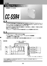位相制御／サイクル制御コントローラ CC-SSR4