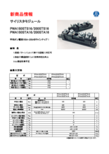 サイリスタモジュール PWAシリーズ