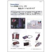 雷保護システム製品ガイド＆カタログ