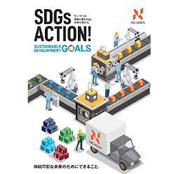 SDGs 生産性向上・製造環境改善サポート【導入事例集】