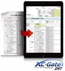 チェックシート入力・報告書電子化システム XC-Gate (テクノツリー)