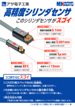 ラインテープ ラインプロシリーズ (岩田製作所) | 株式会社日伝 | 製品ナビ