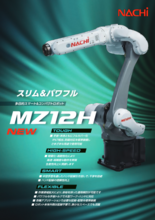 小型ハンドリングロボット MZ12H (不二越)