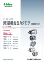 エイブル減速機 (ニデックドライブテクノロジー) | 株式会社日伝