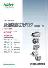 エイブル減速機 サーボモータ専用減速機 総合カタログ 同軸タイプ (ニデックドライブテクノロジー)