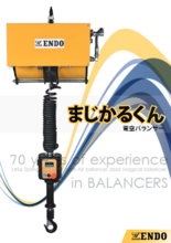 電空バランサー まじかるくん EDB (遠藤工業)
