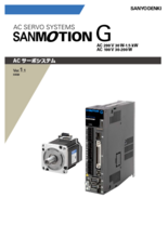 ACサーボシステム SANMOTION G (山洋電気)