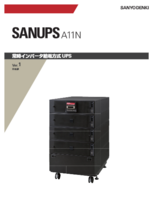 無停電電源装置(常時インバータ給電方式UPS) SANUPS A11N (山洋電気)