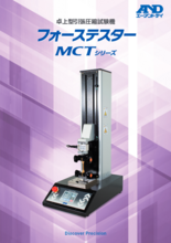 卓上型引張圧縮試験機 フォーステクター MCTシリーズ (エー・アンド・デイ)