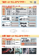 カタログ フロートランスベクター
