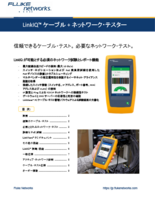 ケーブル＋ネットワーク・テスター LinkIQ LIQ-100