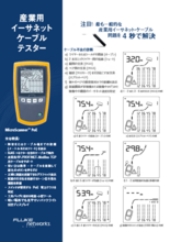 MicroScanner PoE ビューアー