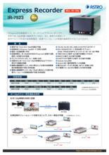 ポータブルレコーダ Express Recorder IR-7523