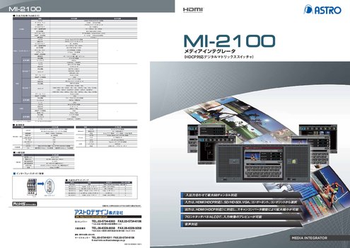 デジタルマトリックススイッチャ メディアインテグレータ MI-2100