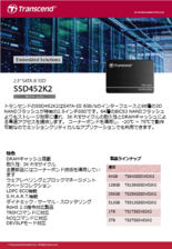 産業用2.5インチSSD SSD452K2