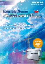 オイルフリースクリュー圧縮機 AIRZEUS SDS-NEXTⅢseries 60～450kW Class