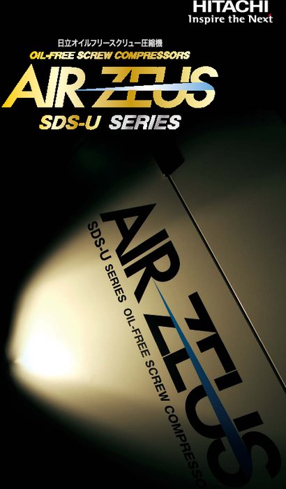 オイルフリースクリュー圧縮機 AIRZEUS SDS-Uシリーズ 105～460kW Class