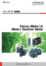 クレーンモータ・制御装置