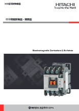 電磁接触器・開閉器