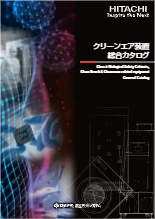 クリーンルーム関連機器