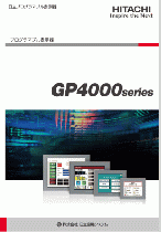 プログラマブル表示器