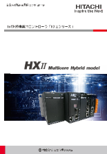 IoT対応産業用コントローラ HXC IIシリーズ