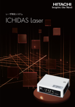 レーザ測位システム ICHIDAS laser