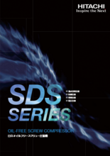  OIL FREE SCREW AIR ZEUS SDS NEXT IIIシリーズ SDSシリーズ