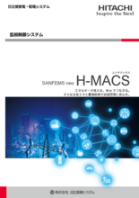 配電・低圧絶縁監視システムSANFEMS neo H-MACS