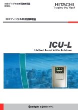 ディジタル形保護継電器 ICU-L