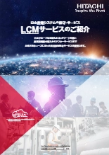 LCMサービス