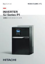インバータSJシリーズP1