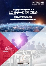 LCMサービス（Life Cycle Management）