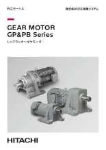 トップランナーギヤモータ