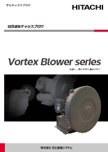 ボルテックスブロワ