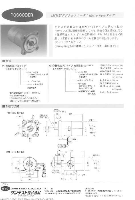 レゾルバ STD-10H