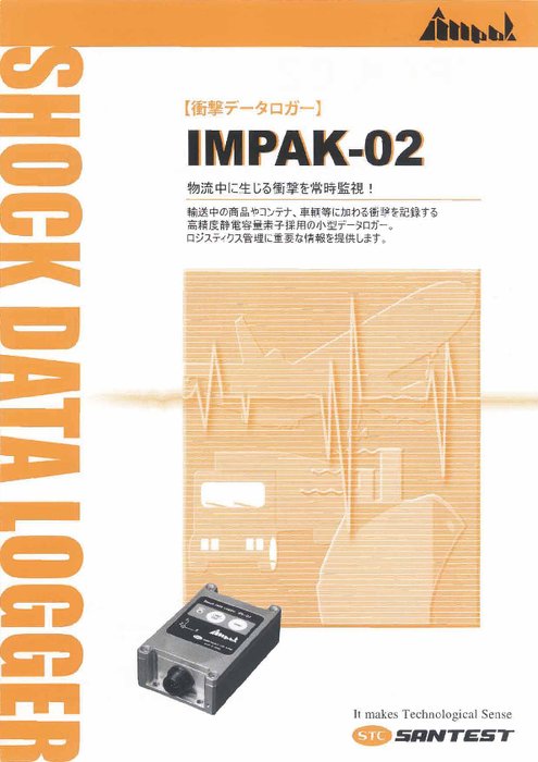 衝撃データロガー IMPAK-02