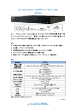 4K対応ネットワークビデオレコーダ N5216