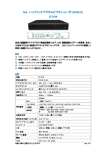 アナログ・AHD・IPカメラ用 4chハイブリッドレコーダー D7104