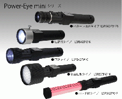 ハンディ型目視検査用スポット照明 Power-Eye mini