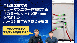 カラービット・ホースマッチングアプリ